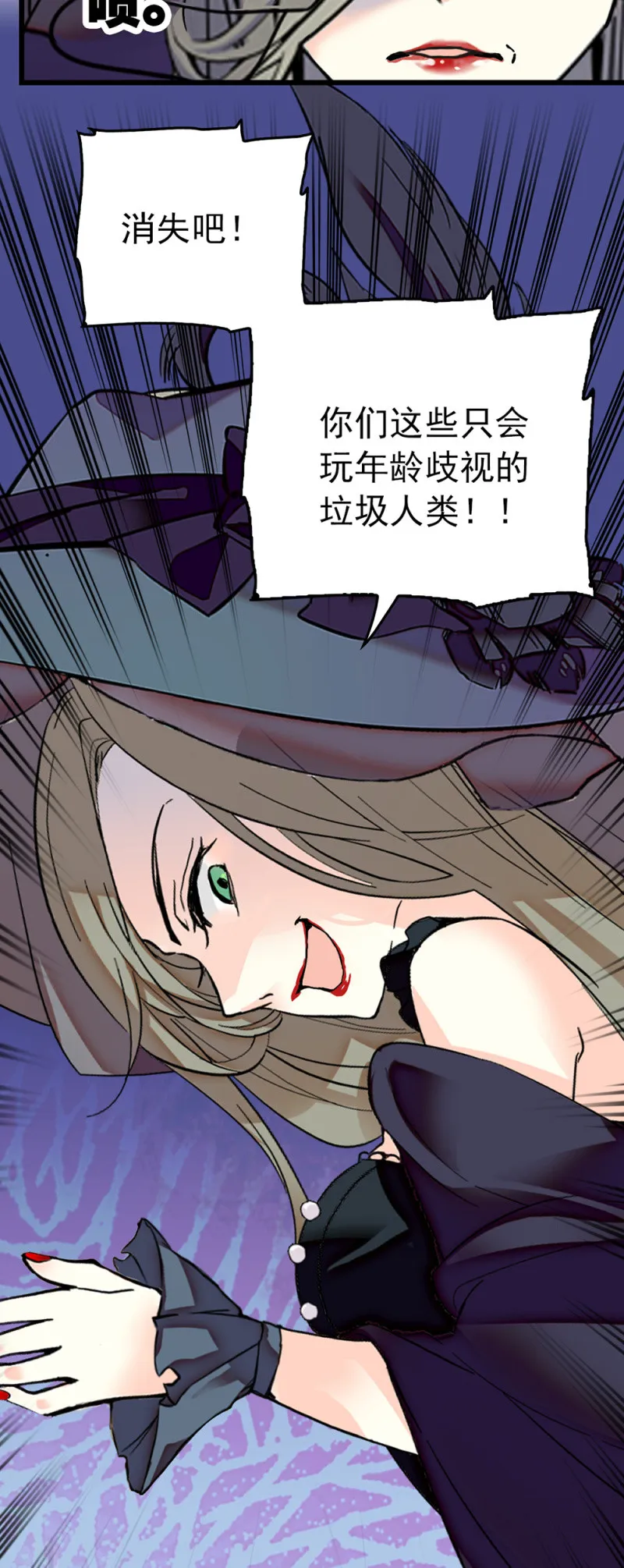 番外魔法少女天团？ 第15页