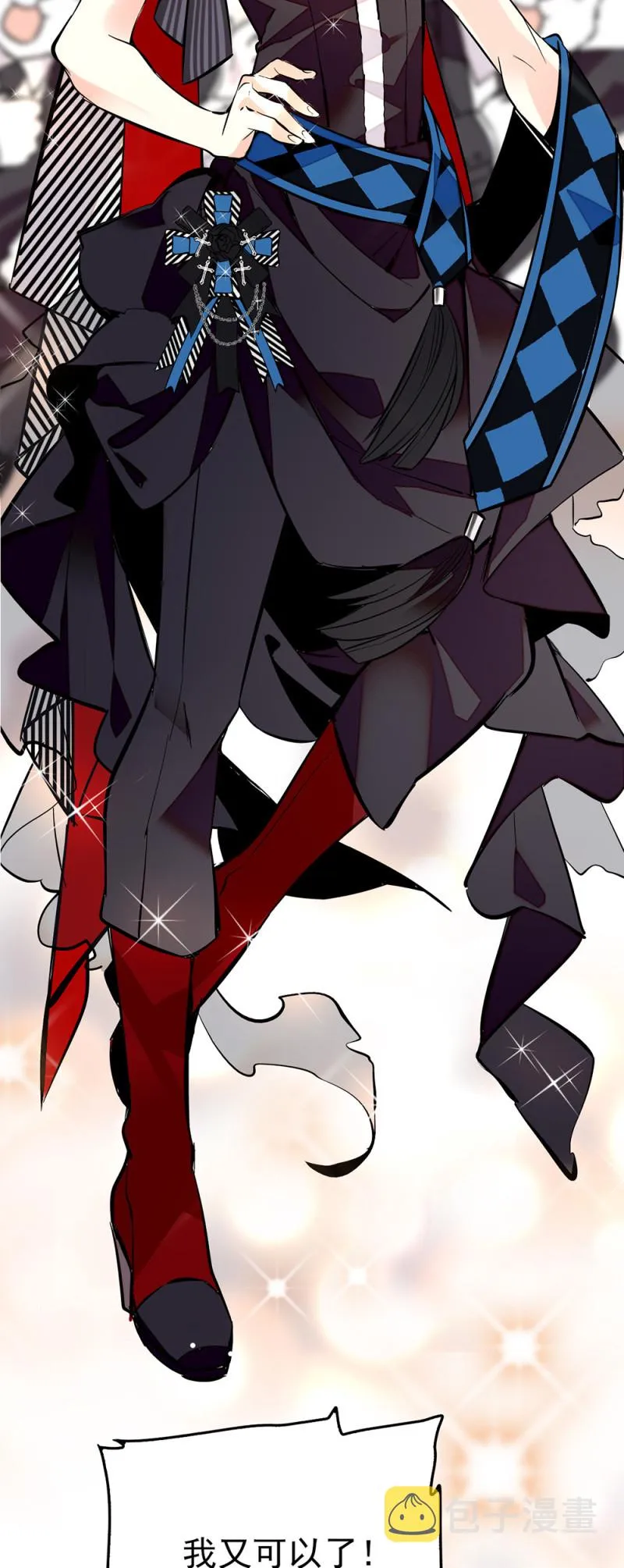 番外魔法少女天团？ 第17页