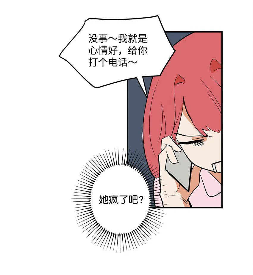 05 梦想的起点 第6页
