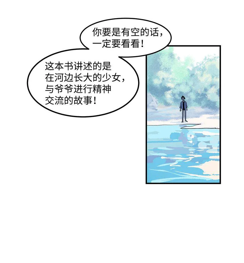05 梦想的起点 第26页