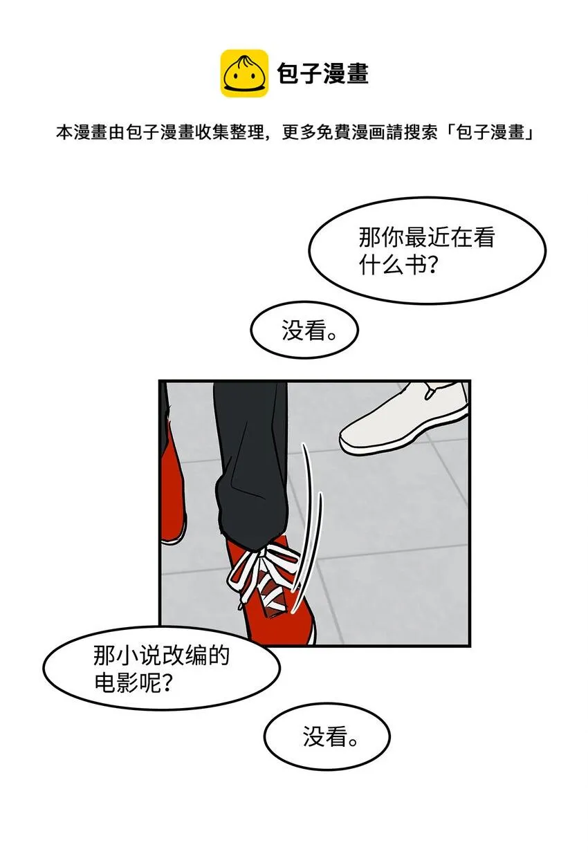 05 梦想的起点 第29页