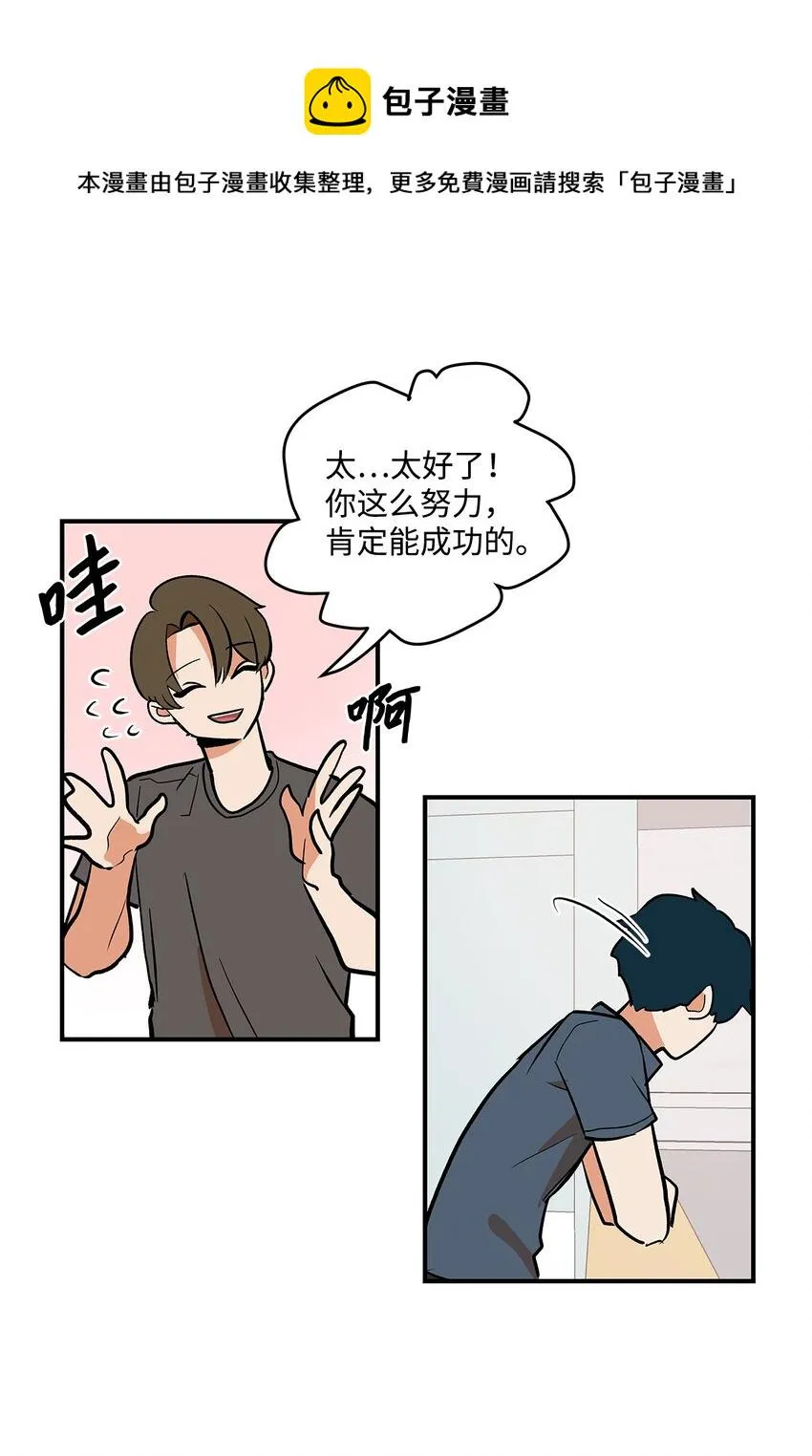 05 梦想的起点 第45页