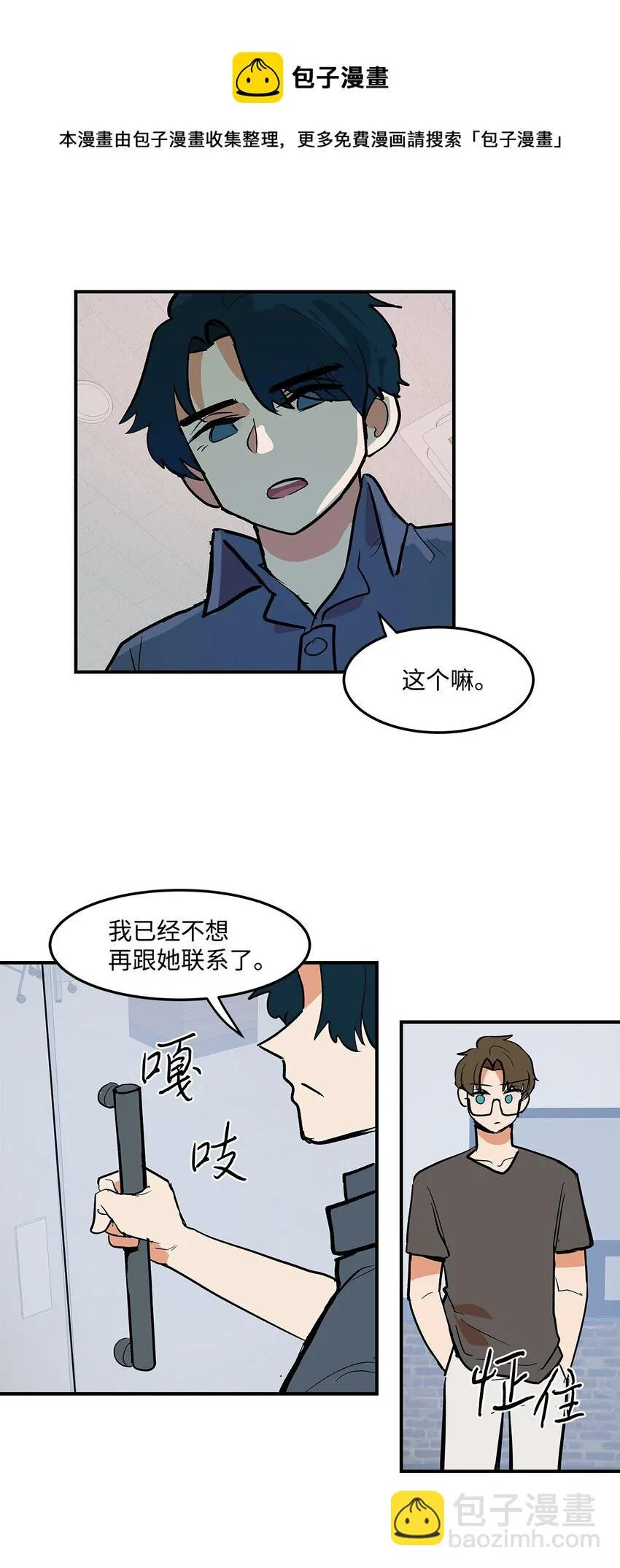 05 梦想的起点 第49页