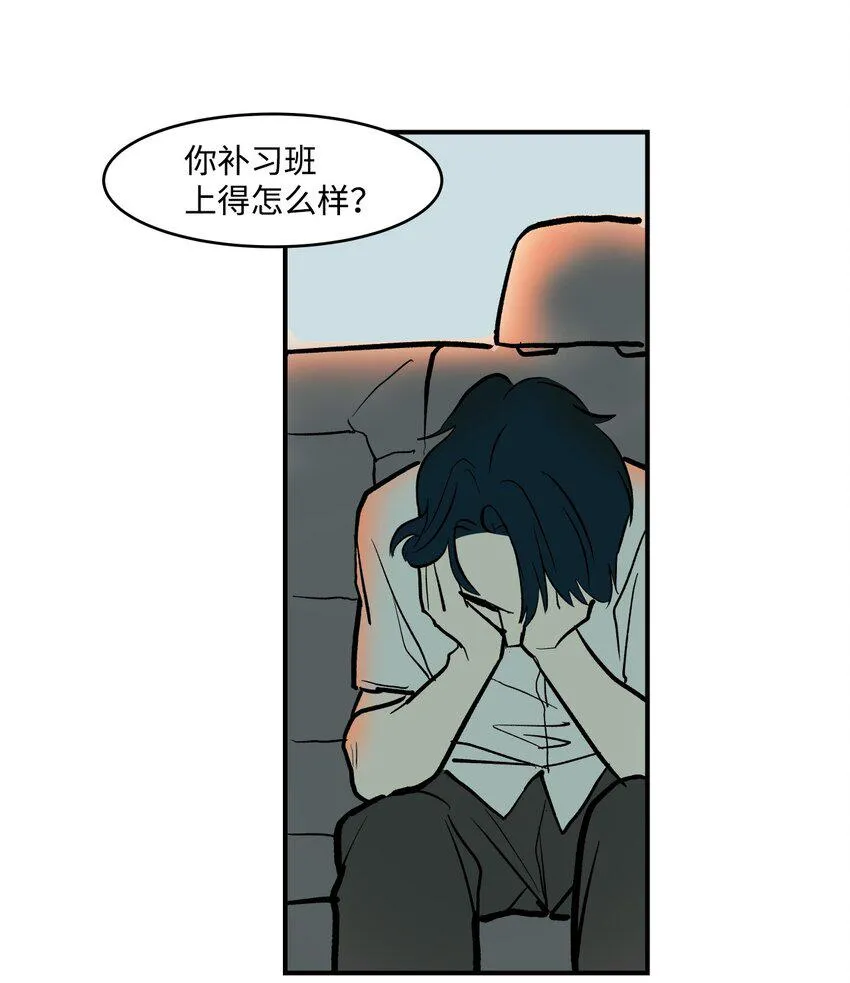 04 我终于得到了他的电话号码？ 第4页