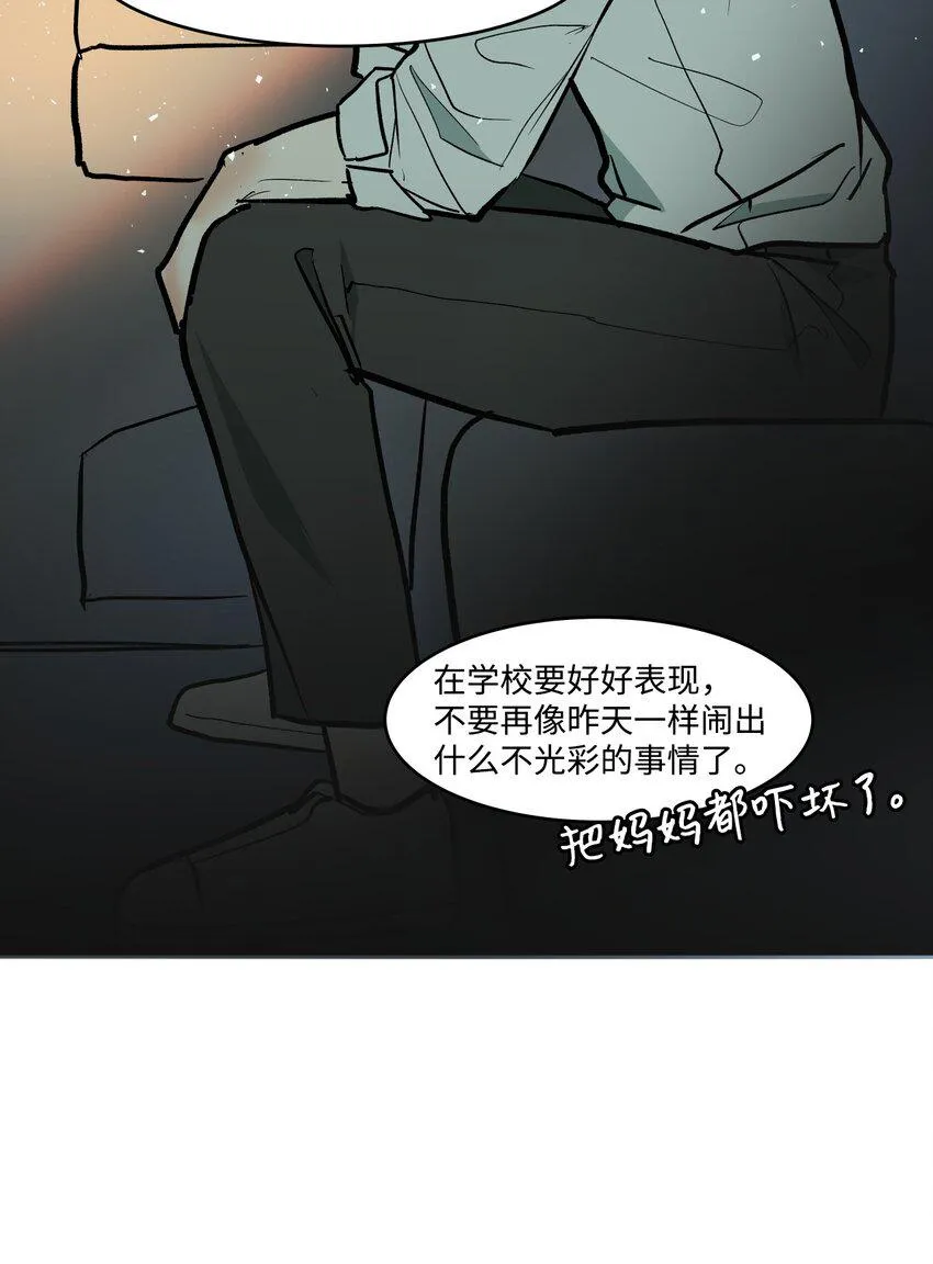 04 我终于得到了他的电话号码？ 第7页