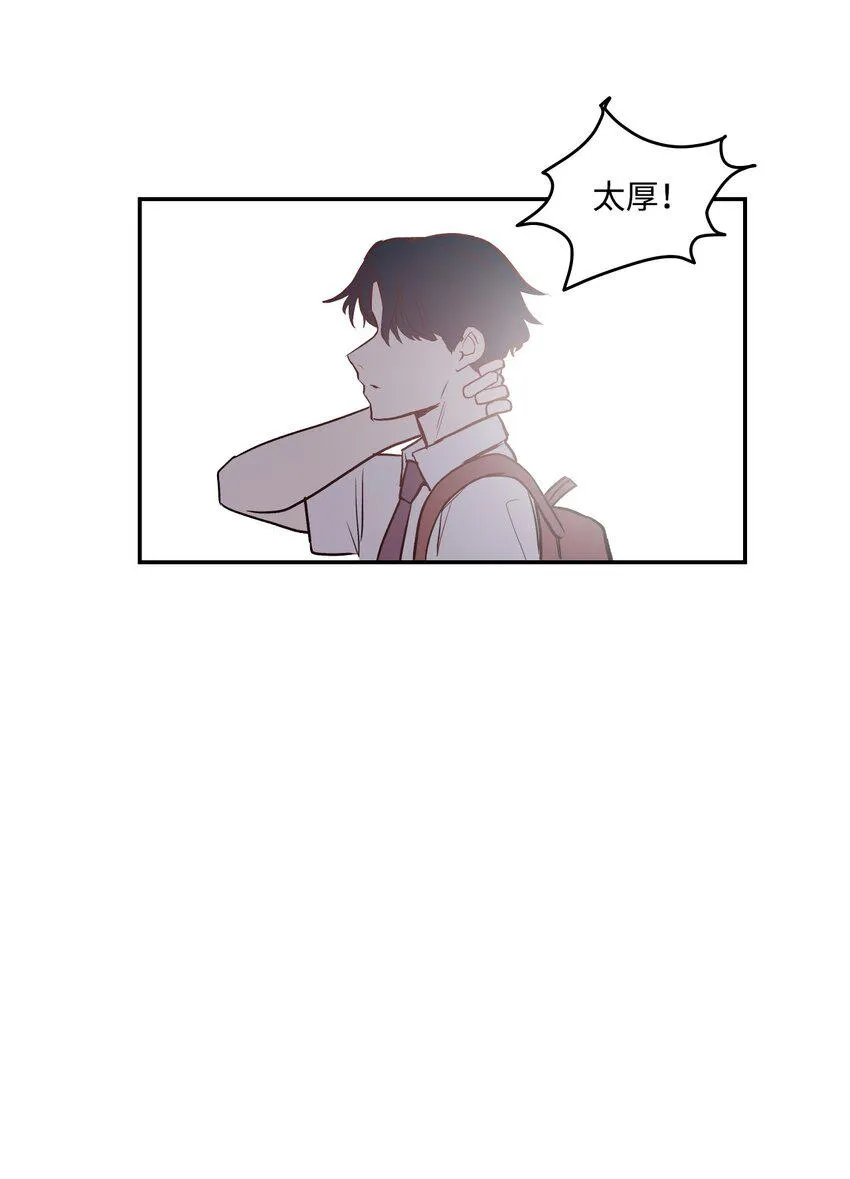 04 我终于得到了他的电话号码？ 第10页