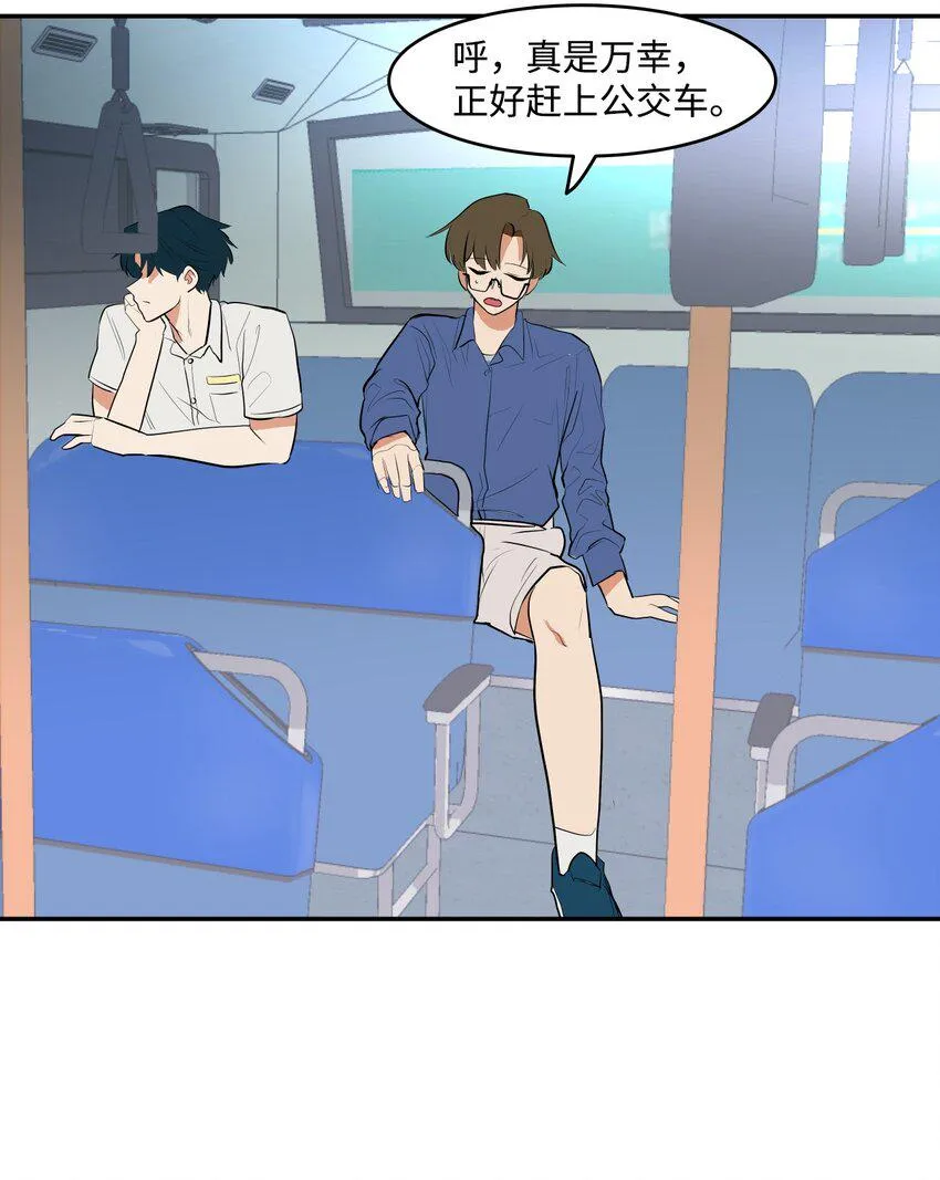 04 我终于得到了他的电话号码？ 第44页