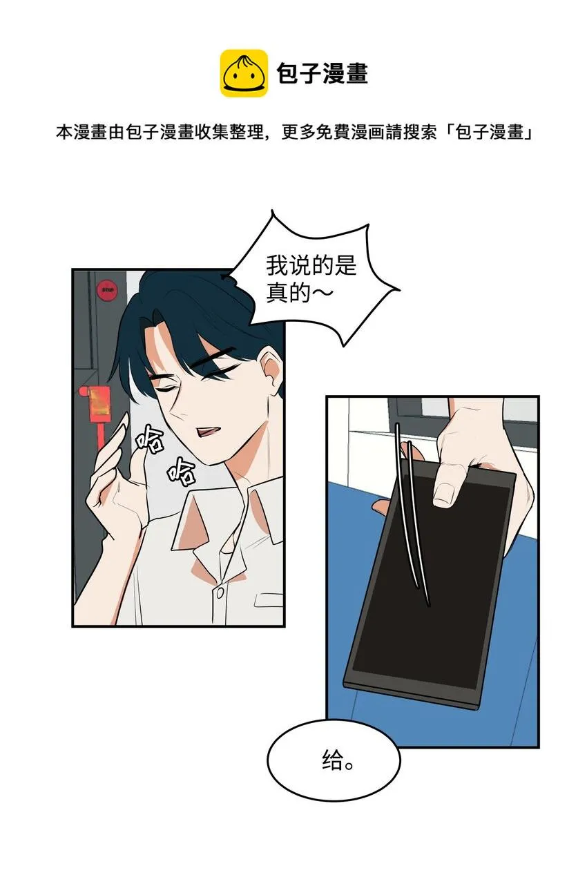 04 我终于得到了他的电话号码？ 第57页
