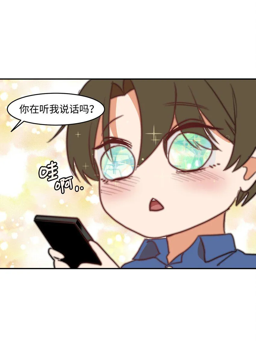 04 我终于得到了他的电话号码？ 第59页