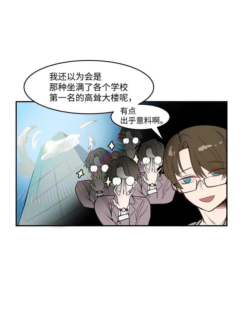 03 成为同桌 第6页