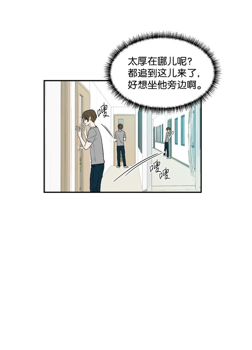 03 成为同桌 第7页