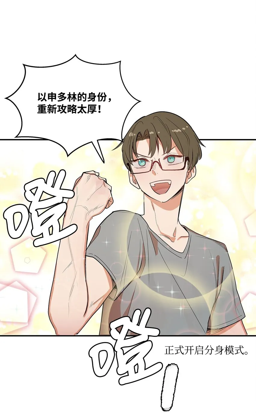 03 成为同桌 第10页