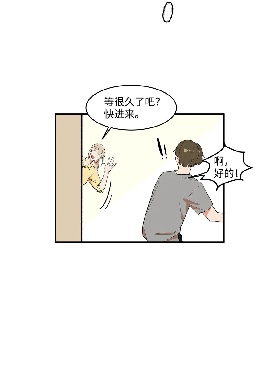 03 成为同桌 第11页
