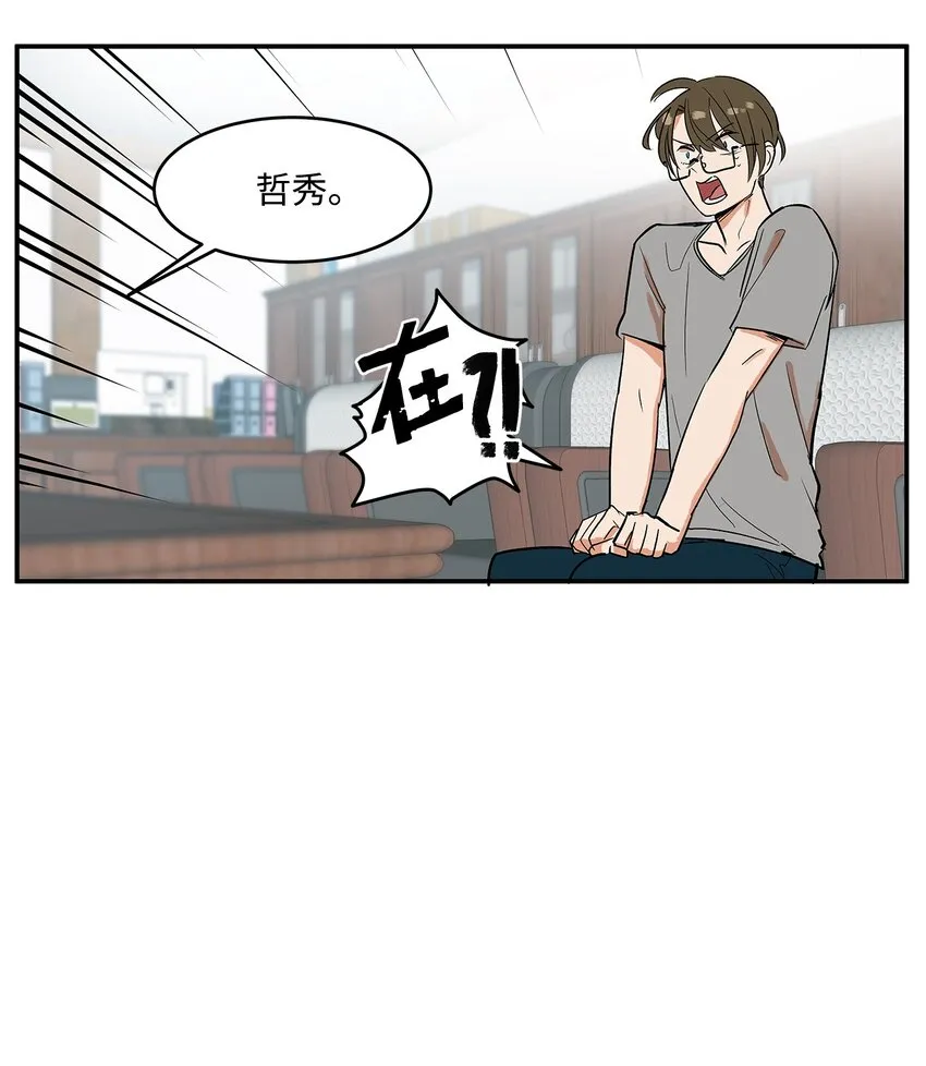 03 成为同桌 第20页
