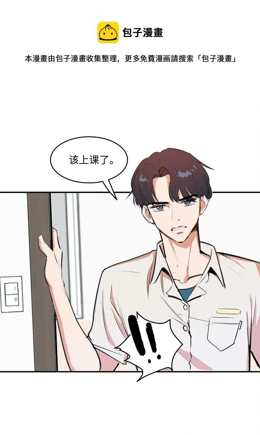 03 成为同桌 第25页