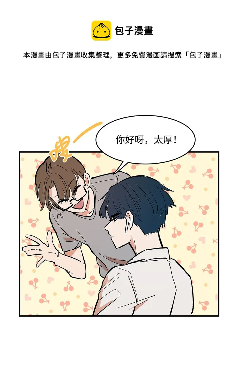 03 成为同桌 第41页