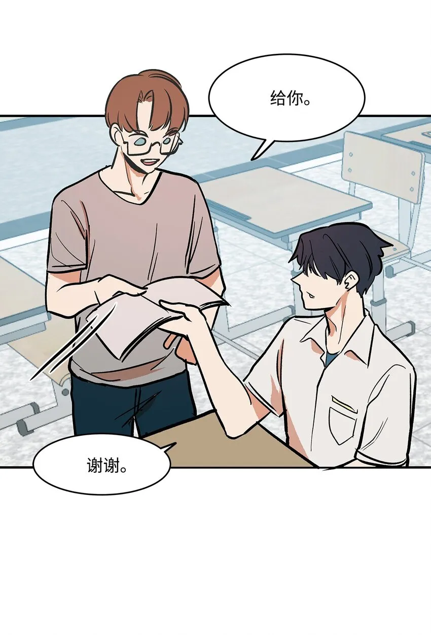 03 成为同桌 第51页