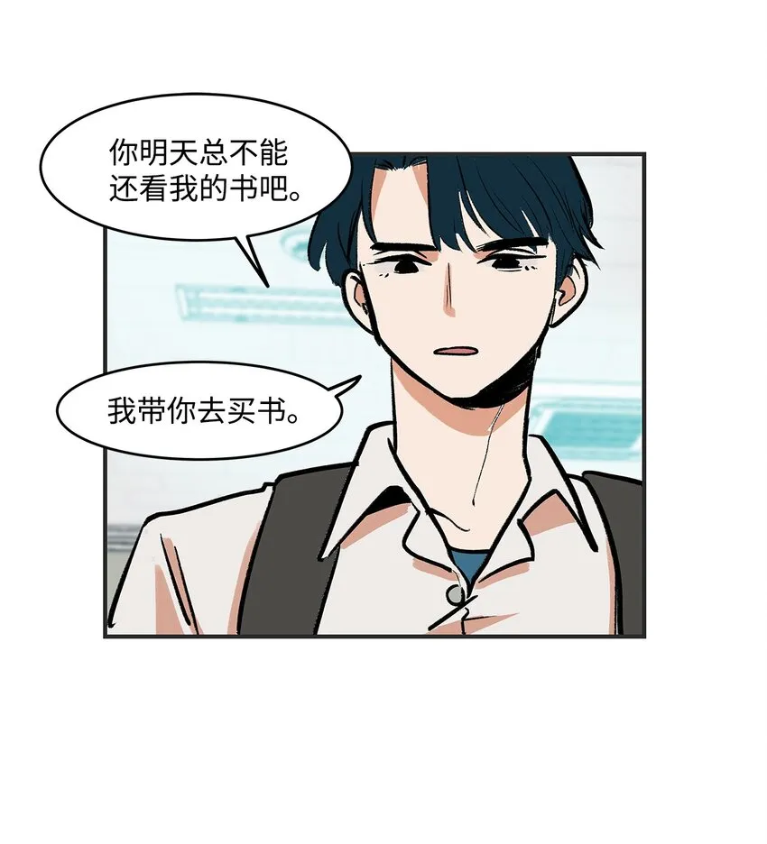 03 成为同桌 第62页