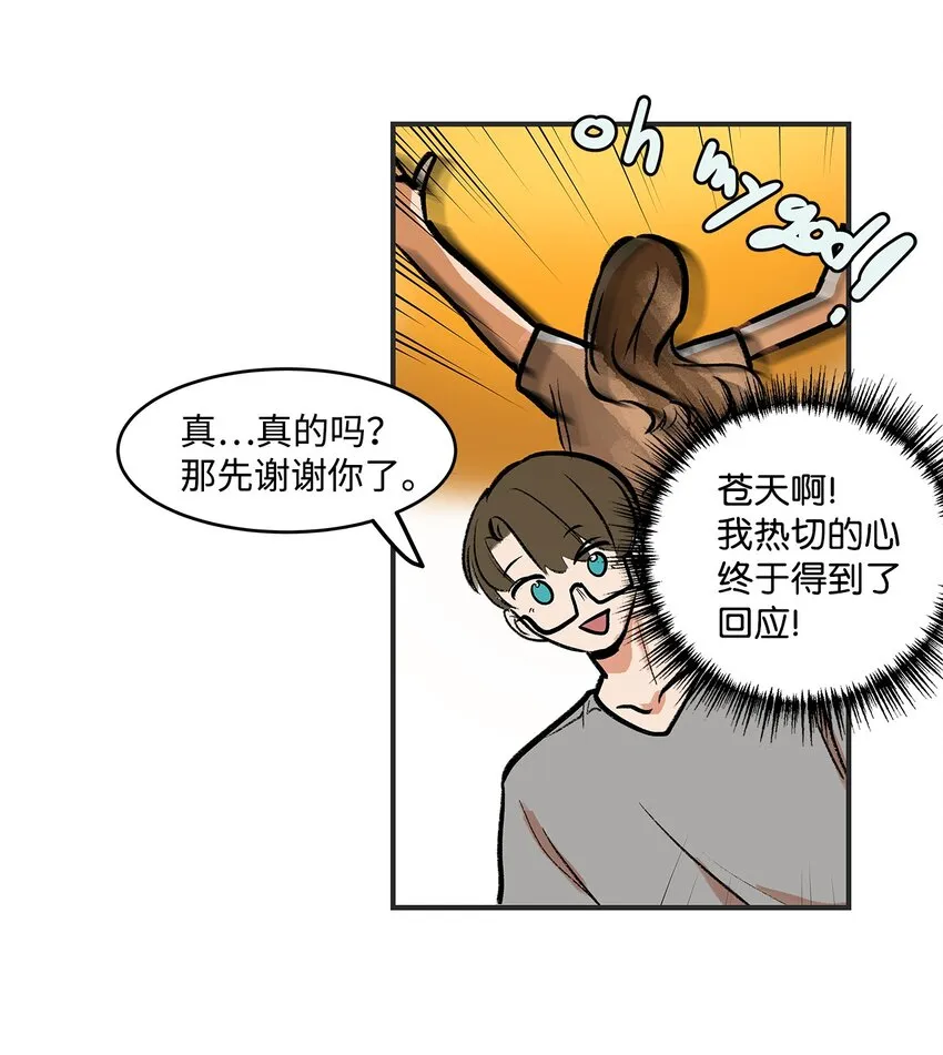 03 成为同桌 第63页