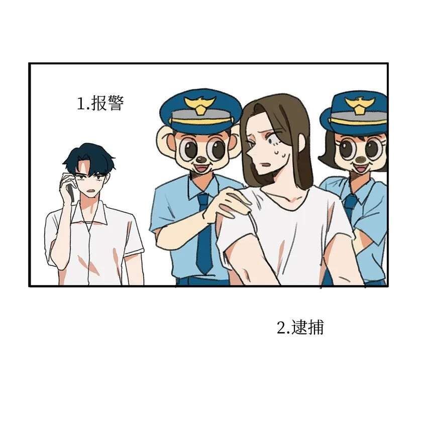02 变装接近 第7页