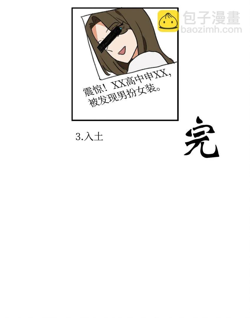 02 变装接近 第8页