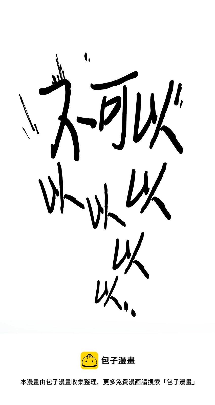 02 变装接近 第9页
