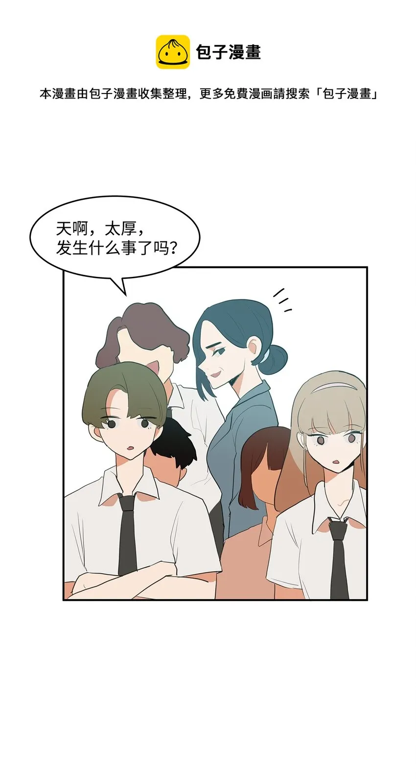 02 变装接近 第17页