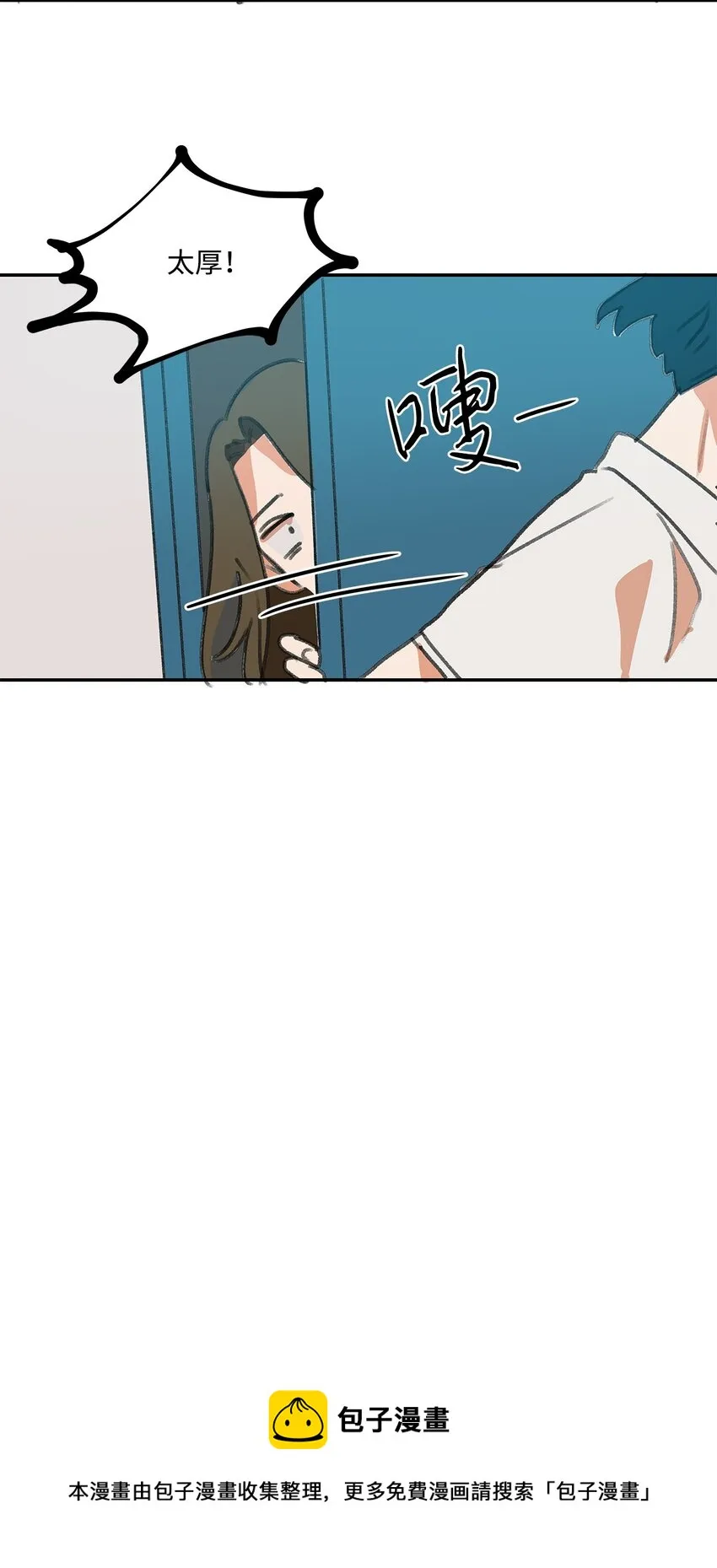 02 变装接近 第21页