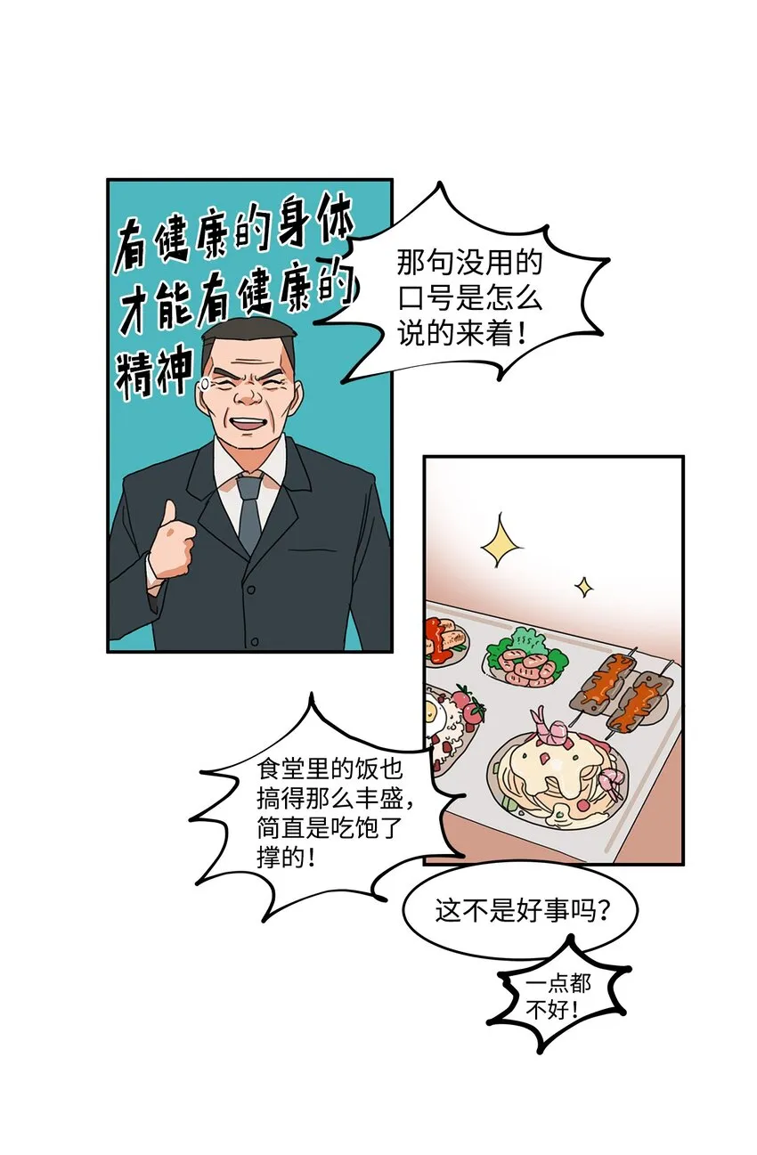 02 变装接近 第26页