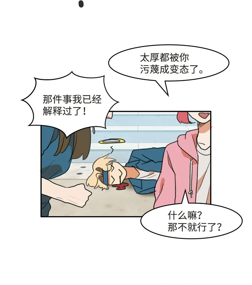 02 变装接近 第31页