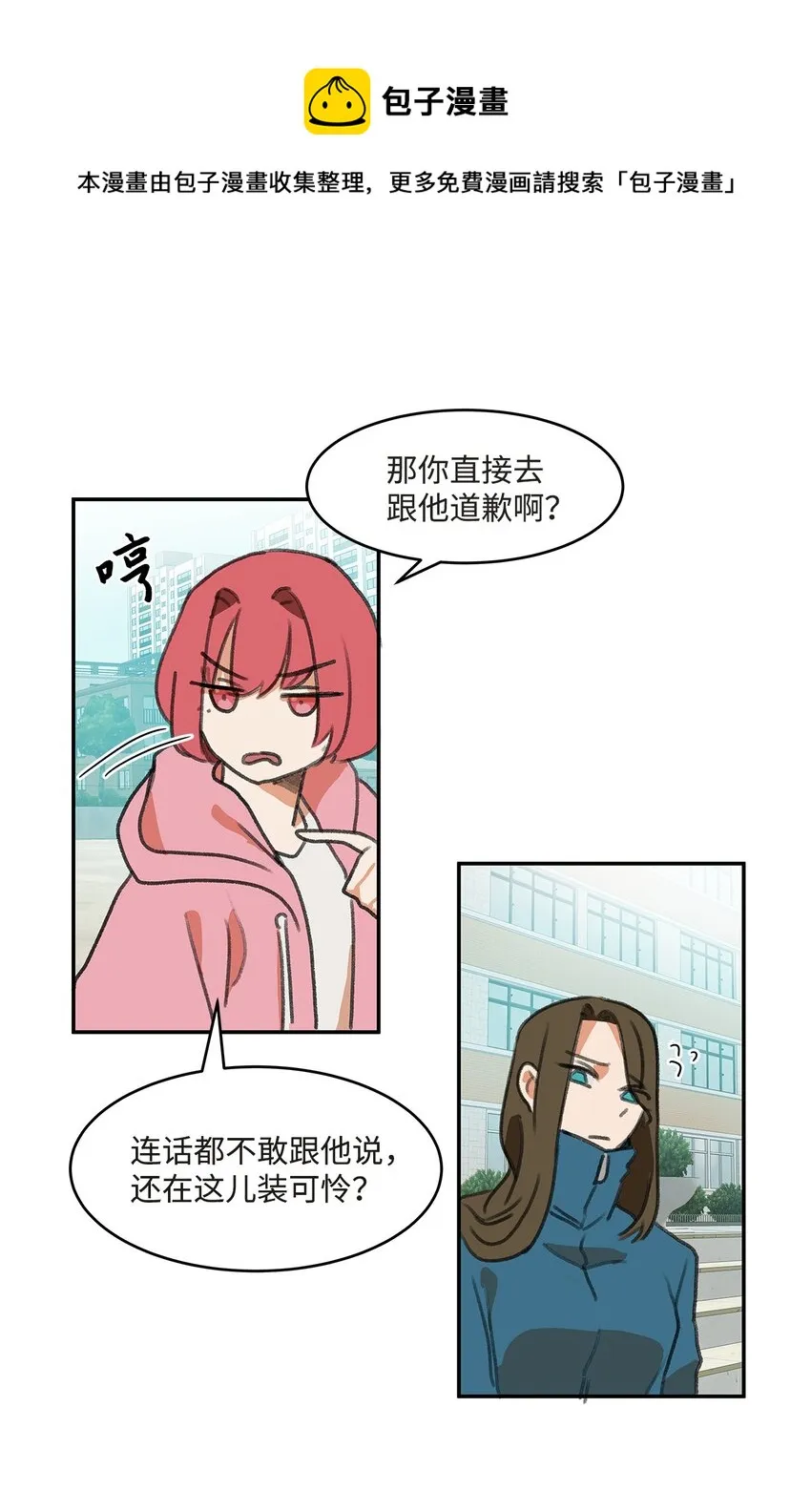 02 变装接近 第33页