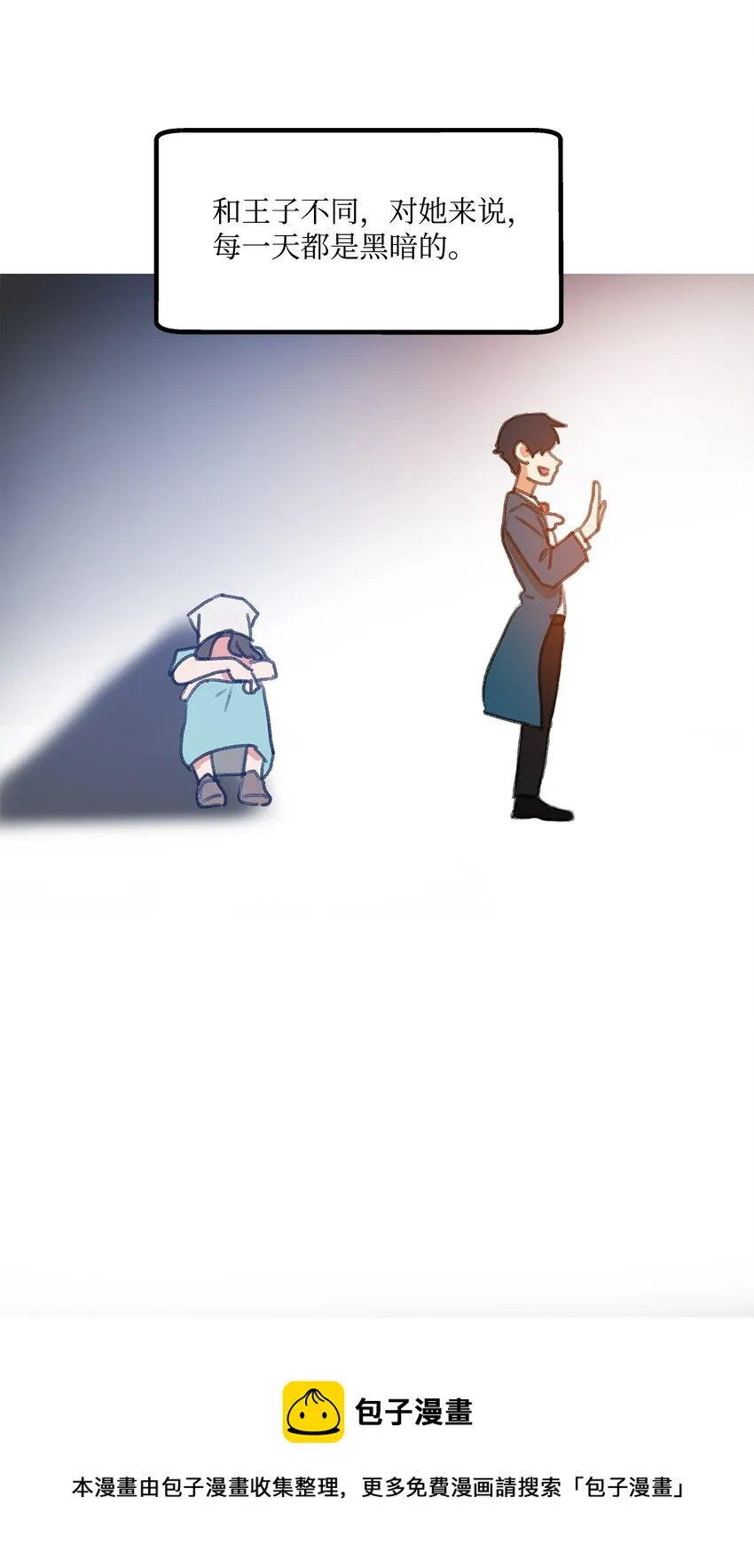 02 变装接近 第41页