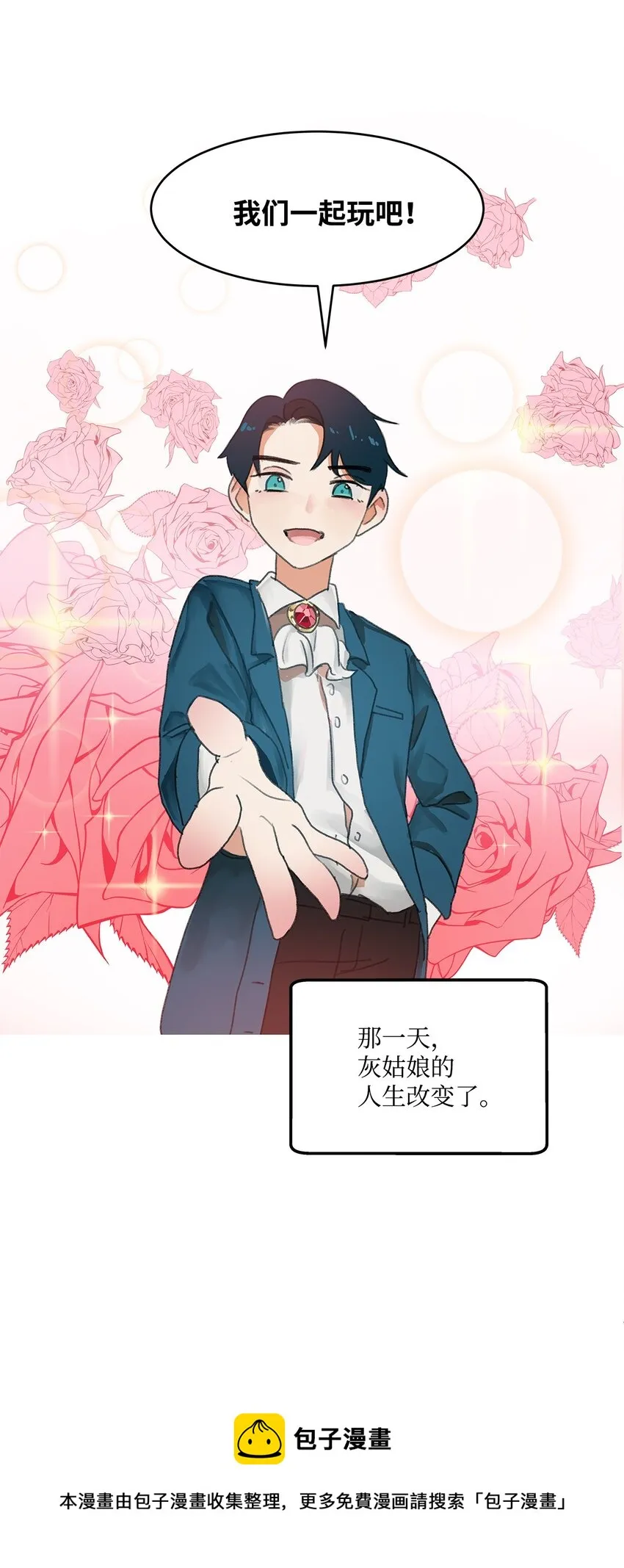 02 变装接近 第45页