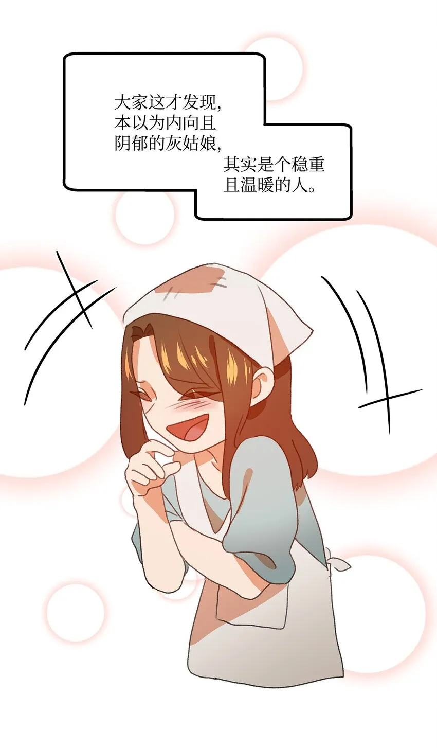 02 变装接近 第48页