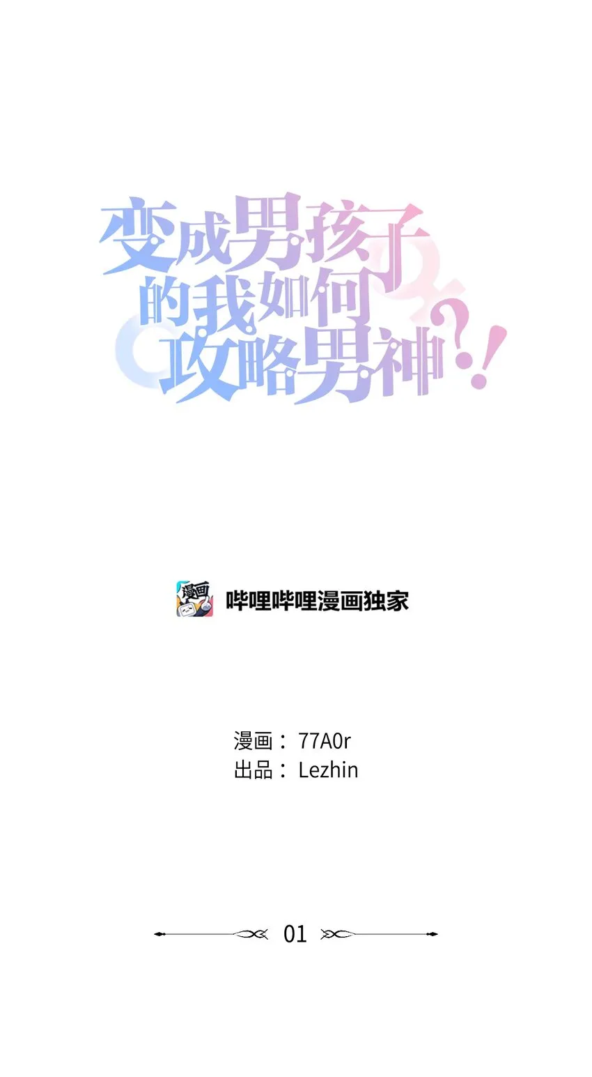01 我的秘密 第11页