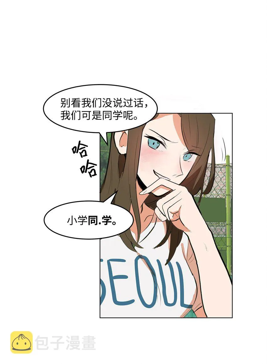 01 我的秘密 第31页