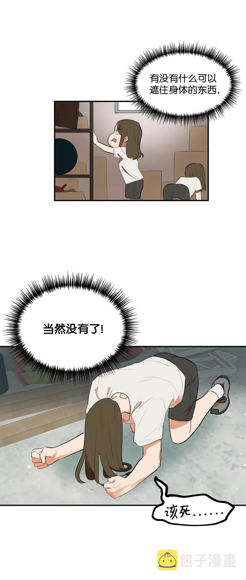 01 我的秘密 第43页