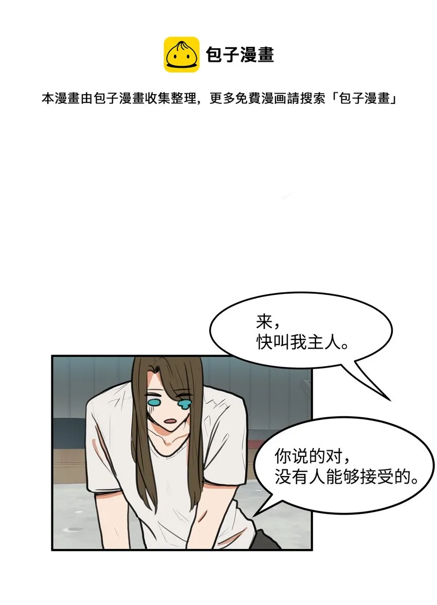 01 我的秘密 第53页