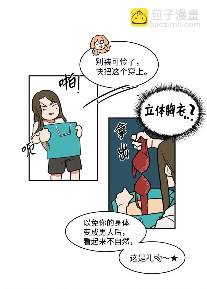 01 我的秘密 第56页