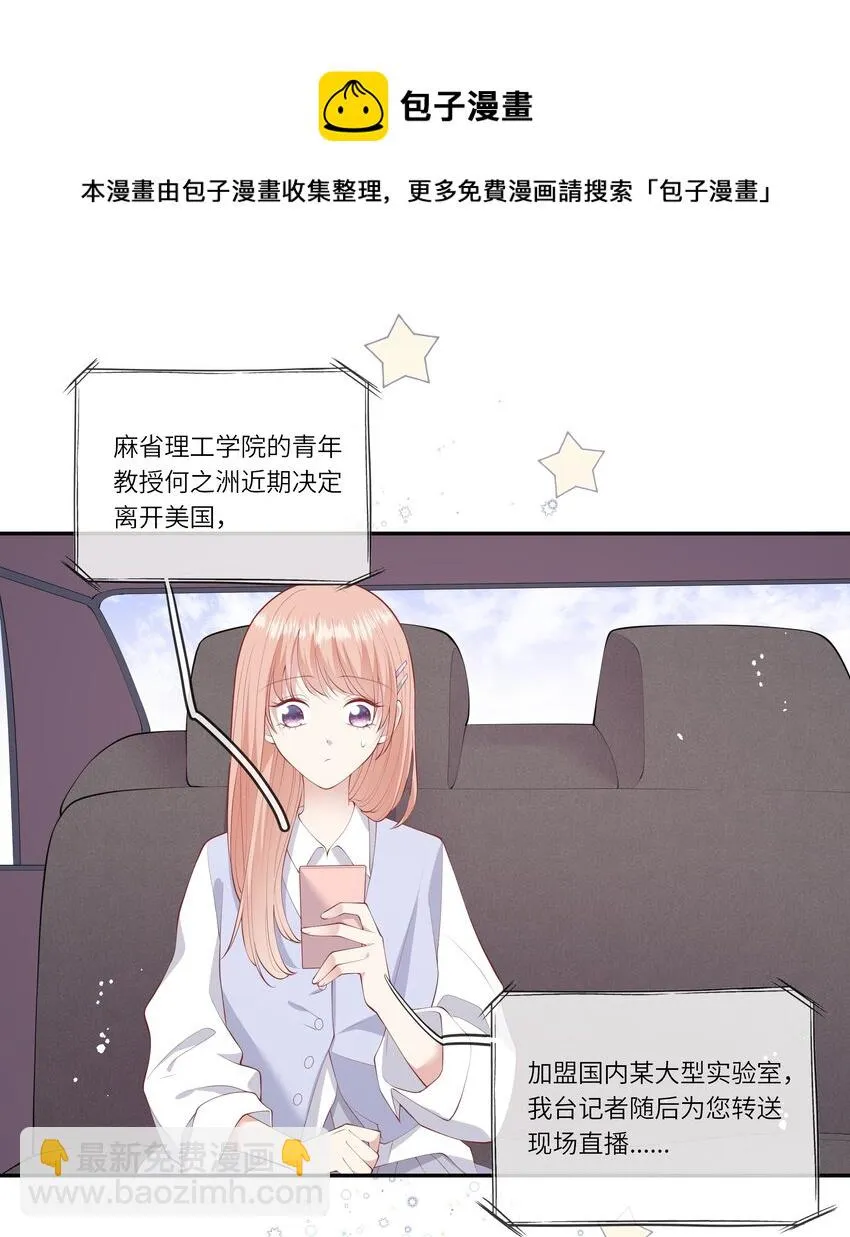 055 爱的约定，终得归宿 第9页