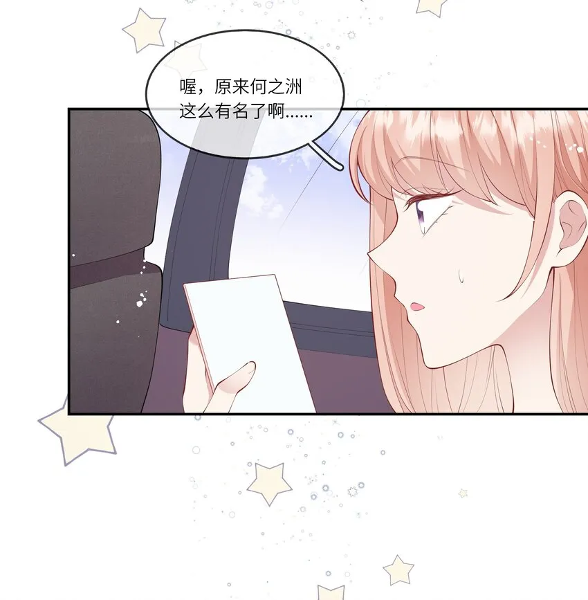 055 爱的约定，终得归宿 第10页