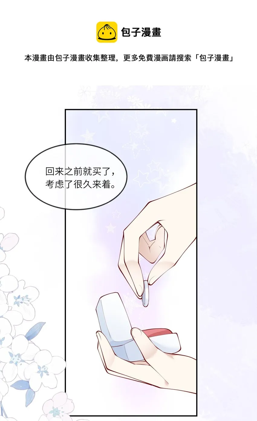 055 爱的约定，终得归宿 第33页
