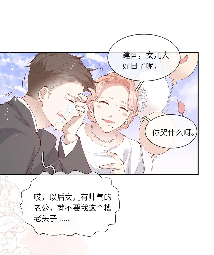 055 爱的约定，终得归宿 第40页