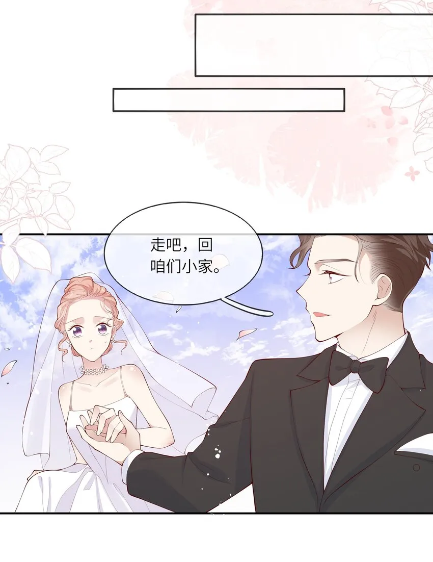 055 爱的约定，终得归宿 第42页