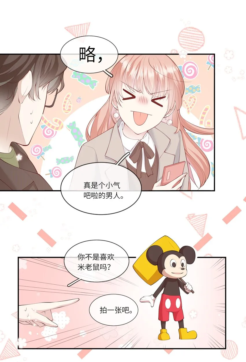 054 波士顿的美丽约会 第8页