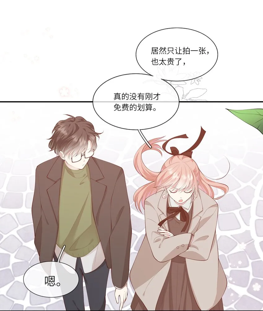 054 波士顿的美丽约会 第10页