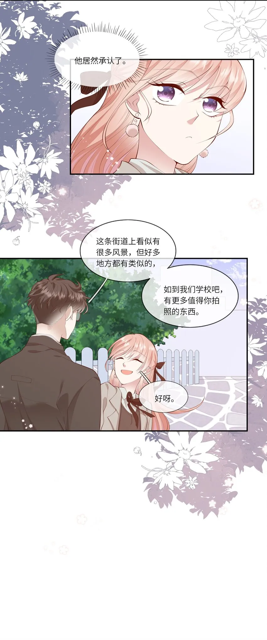 054 波士顿的美丽约会 第11页