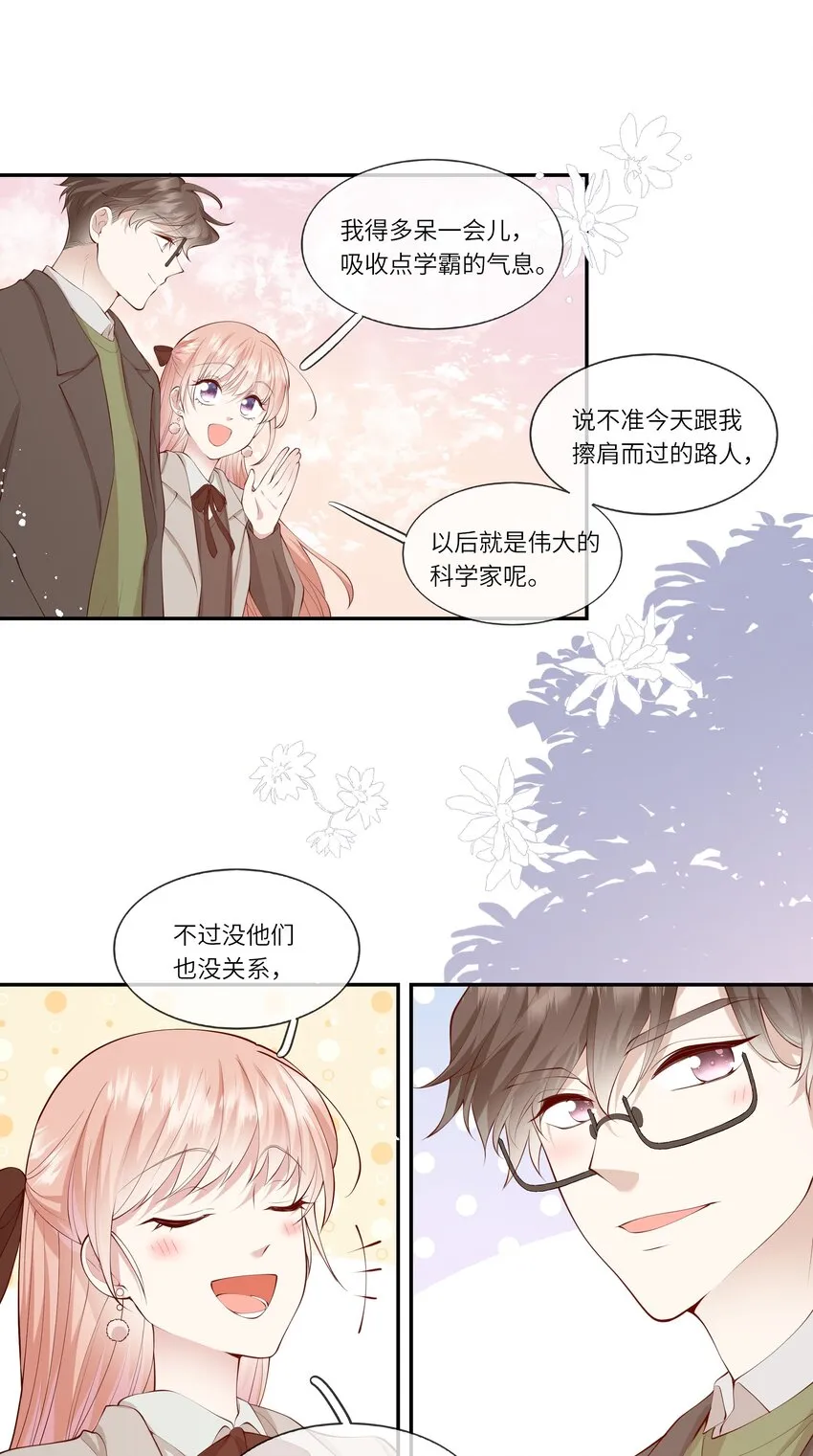 054 波士顿的美丽约会 第14页