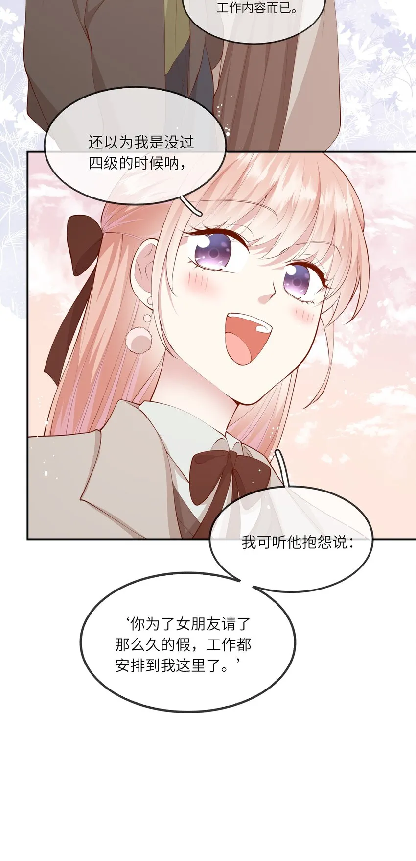 054 波士顿的美丽约会 第19页