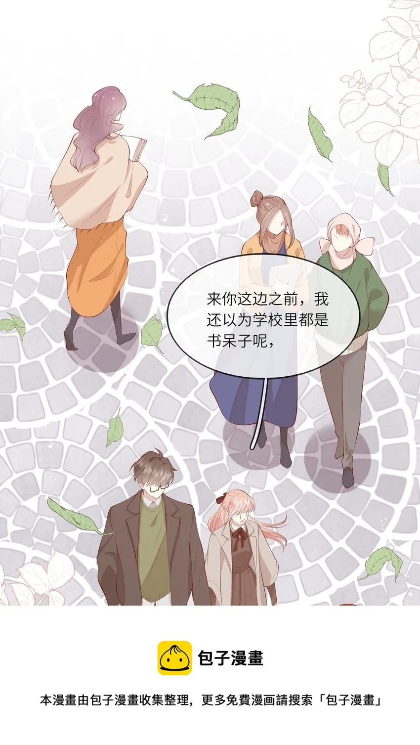 054 波士顿的美丽约会 第21页